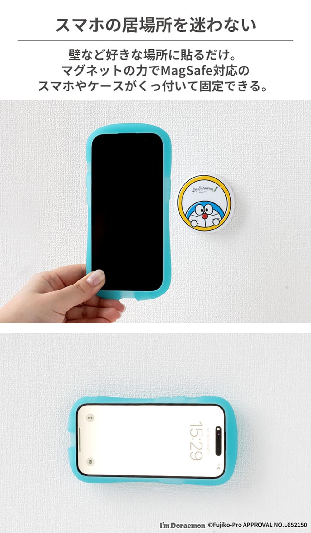 Amazon | アイムドラえもん MagSafe対応 Wall Mounted スマートフォン